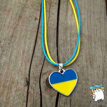 Кулон Серце України. Кольори прапор України . Колір срібло. Жовто-блакитний шнурок